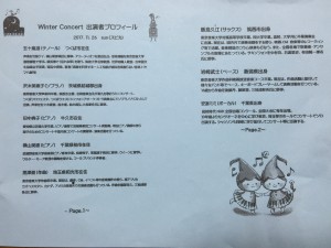 出演者プロフィール